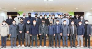 대전교통공사, ‘전국 도시철도 운영기관 궤도세미나’ 개최