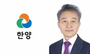한양, 박희장 전 남동발전 처장 영입…재생에너지 사업 강화