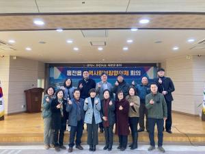 홍천읍 지역사회보장협의체, 2023년 제1차 운영회의 개최