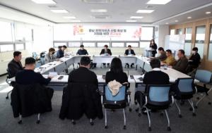 충남도의회, ‘충남 프랜차이즈 산업 육성 및 지원 연구모임’ 발족