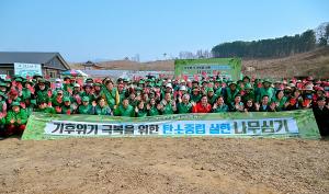 양평-새마을회, 탄소중립 나무심기 행사 개최