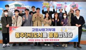 진주시 공무원들, 사천·산청 이어 '동주도시'에도 기부 행진