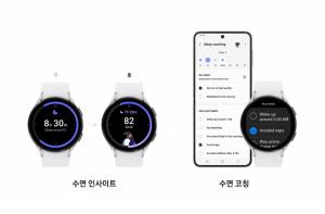 삼성전자, &apos;원 UI 5 워치&apos; 공개…수면관리 강화