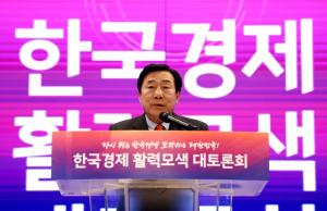 중기중앙회·전경련·국회 공동 &apos;한국경제 활력모색 대토론회&apos; 개최