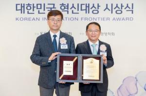 코웨이, 대한민국 혁신대상 신기술혁신상 수상