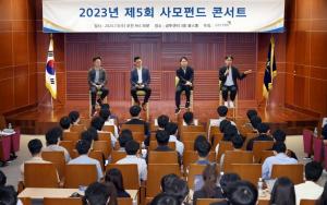 금투협, &apos;제5회 사모펀드 콘서트&apos; 개최…대학생 200여명 참여