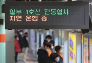[속보] 서울지하철 1호선 운행 지연… 인명사고 난듯