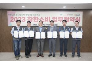 천안시, 이마트·충남사회복지공동모금회와 ‘착한소비 업무협약’ 체결