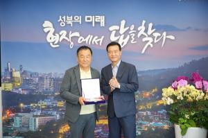 성북구, 홍기봉 식자재유통센터 대표 서울시 복지상 수상 