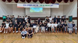 한국농어촌공남원지사, 꿈나무청소년 ‘그린꿈 사다리’ 운영