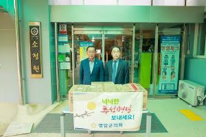 영암군의회, 추석맞이 복지시설 방문 위문품 전달