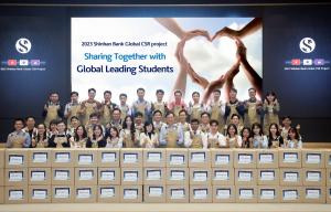 신한은행, &apos;신한 Swith 글로벌 CSR&apos; 첫 행사