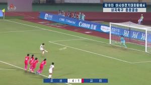 북한, 남북축구 보도에서 한국을 '괴뢰'로 표기
