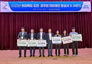 부안군, 2023년 전북도 공무원 테마제안 금·은·동 석권 자율행정 성과 빛나