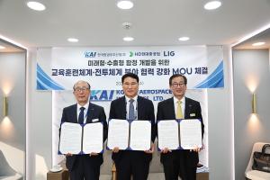 KAI·HD현대중·LIG넥스원 미래 수출형 함정 개발협력