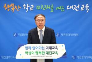 대전시교육청, "2024 수능 안전과 편안한 환경 조성하겠다"