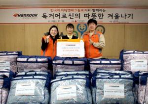 한국타이어앤테크노로지, 어르신 ‘따뜻한 겨울나기’ 프로젝트 진행