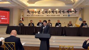 한국자유총연맹, 신의주학생의거 역사적 관점서 재조명
