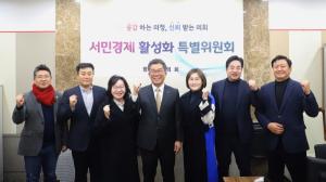 평택시의회 ‘서민경제 활성화 특별위원회’, 활동 마무리