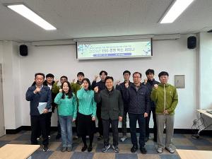 영천시시설관리공단, ‘ESG 경영 혁신 세미나’ 개최