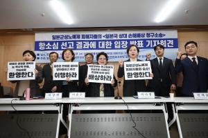 韓정부, 위안부 소송 日상고포기에 “양국 미래지향 협력 계속 노력”