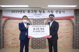 금호석화, 10년 넘게 소외계층 지원…사회공헌 앞장
