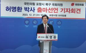 허명환 한국재정투자평가원장, 총선 출마기자 회견
