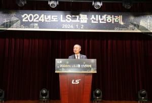 [2024 신년사] LS 구자은 "강한 실행력으로 비전 2030 실현"