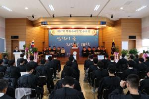 한국폴리텍대학 홍성캠퍼스 2023학년도 학위수여식