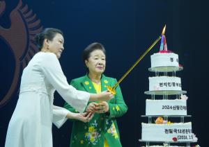 문선명·한학자 총재 성탄 기념식 및 2024 신탑건 특별축복식 개최