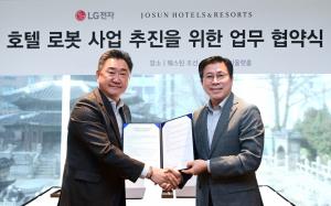 이마트 조선호텔, LG 로봇 도입…"업무 효율성 향상 기대"