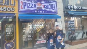 치킨&피자 복합 전문점 ‘피치타임’ 창업 뜬다