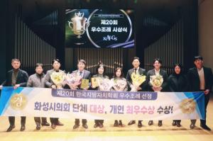 화성시의회, 한국지방자치학회 우수조례 2년연속 ‘단체부문 대상’ 수상
