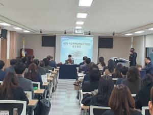 대전동·서부교육지원청, 2024학년도 학교폭력대책심의위원회 정기회의 및 연수