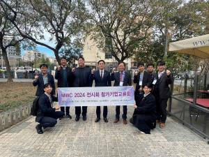 대전시, ‘2024 모바일 월드 콩그레스서 반도체․IT산업 육성 지원