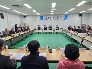 남원, 농산물 생산유통 활성화를 위한 간담회 개최