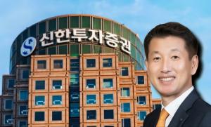 [갑진년 금융권 CEO 경영전략㉞] 김상태 신한투자증권 대표