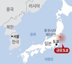 日 후쿠시마현 앞바다 규모 5.8 지진… 오염수 방류 중단
