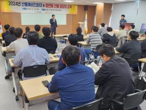 포항 북구, ‘봄철 산불대비’ 공무원 예비진화대 교육 실시