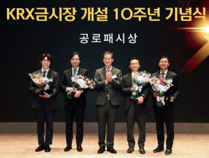 한국거래소, KRX금시장 개설 10주년 기념 세미나