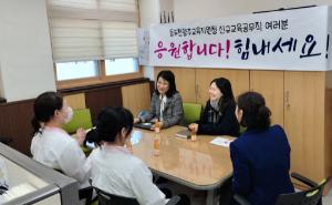 동두천양주교육지원청, 신규 공무직원 ‘찾아가는 인사상담’ 운영