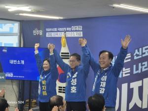더불어민주당 이재강 후보, 선거사무소 개소식 개최