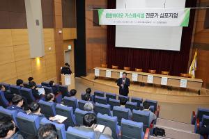 인천환경공단, 통합바이오가스화시설 활용 방안 심포지엄 개최