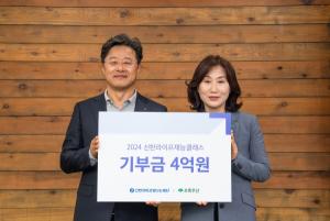 신한라이프빛나는재단, 취약계층 아동 재능 계발에 4억원 후원