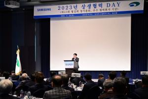삼성전자, 중소 협력사 동반성장…&apos;2024 상생협력 DAY&apos; 개최