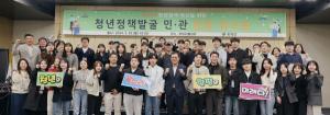 함평군, 청년정책 발굴 민·관 합동 워크숍 개최