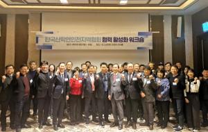 한국산학연인천지역협회, 협력 활성화 워크숍 종료