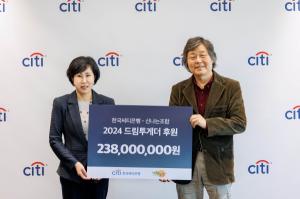 한국씨티은행, 아동복지시설 청소년·자립준비청년 자립 지원