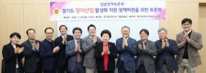 경기도의회, ‘경기도 양자산업 활성화 지원 정책 마련’ 토론회 개최