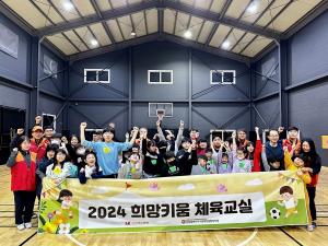 SK인천석유화학, 지역 발달장애아동 위한 ‘희망 키움 체육교실’ 운영